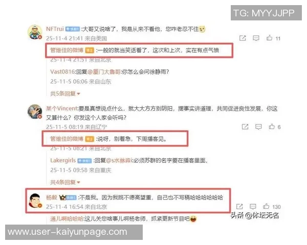 苏群回应管维佳阴阳言论称不在意哥谭众多批评声音