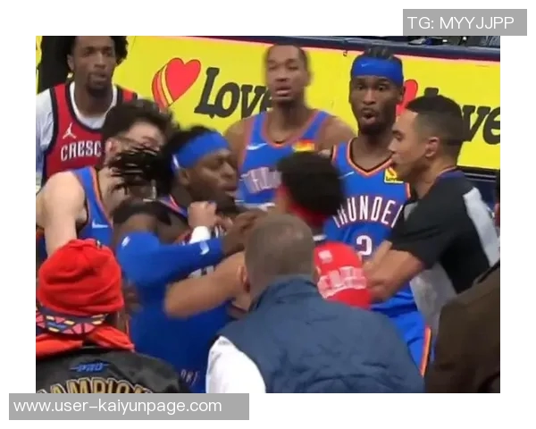 鹈鹕雷霆赛后冲突升级多特费尔斯掐架场面失控引发关注 鹈鹕雷霆赛后冲突升级多特费尔斯掐架场面失控引发关注