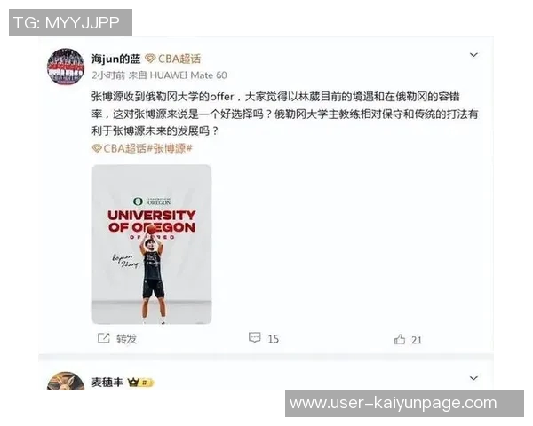 张博源再获佳音成功获得俄勒冈大学与路易斯维尔大学双重Offer 张博源再获佳音成功获得俄勒冈大学与路易斯维尔大学双重Offer